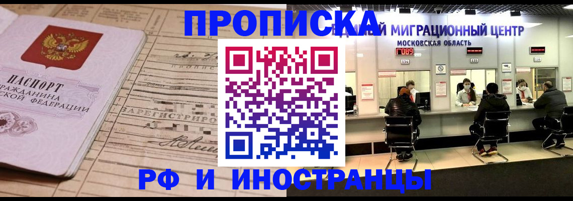 временная регистрация собственник в Гатчине